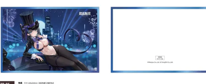 Azur Lane - Cheshire Statue / The Cat in the Magic Hat Ver.: Ami Ami