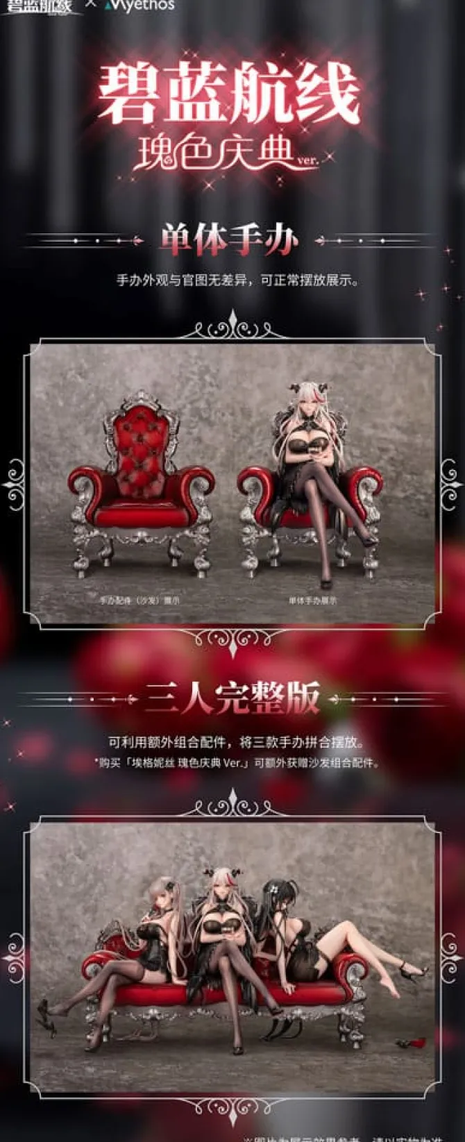 Azur Lane - Ägir Statue / Rose Ceremony Version: Myethos