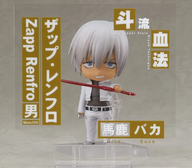 Blood Blockade Battlefront & Beyond - Zapp Renfro Nendoroid: Chugai Mining Co.,Ltd