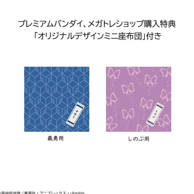 Demon Slayer Kimetsu no Yaiba - Tomioka Giyu & Shinobu Kocho Statue / Look Up: MegaHouse