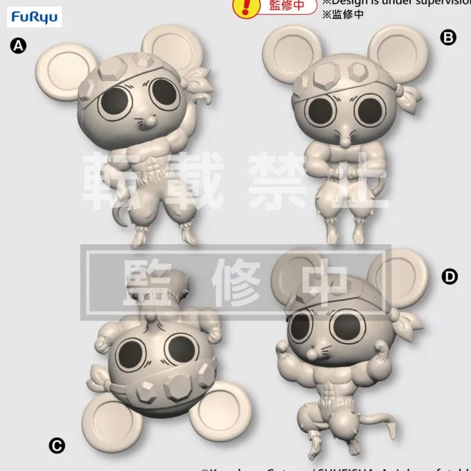 Demon Slayer: Kimetsu no Yaiba - Petit Muki Muki Mouse Minifigur: FuRyu