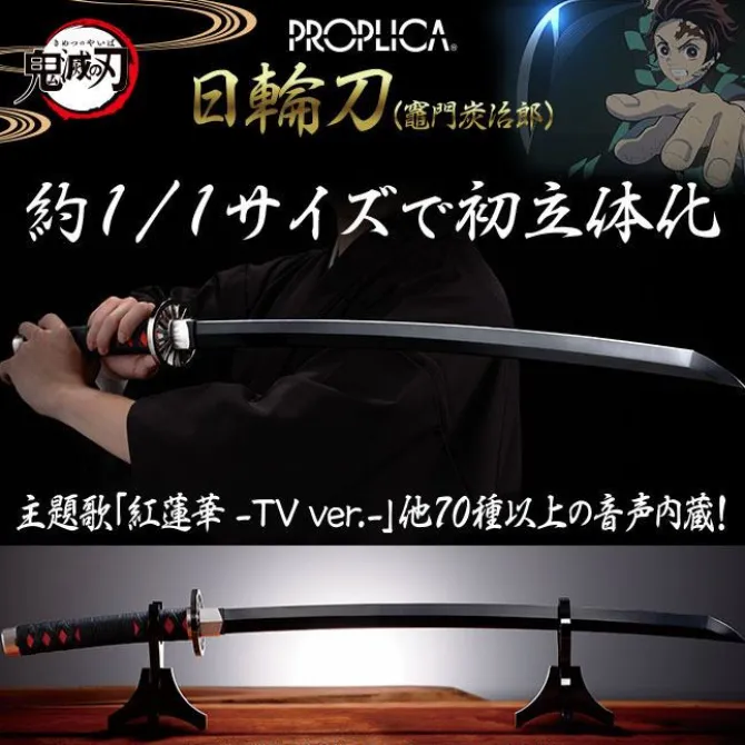 Demon Slayer: Kimetsu no Yaiba - Nichirin Schwert / Proplica (Tanjiro Kamado): Bandai