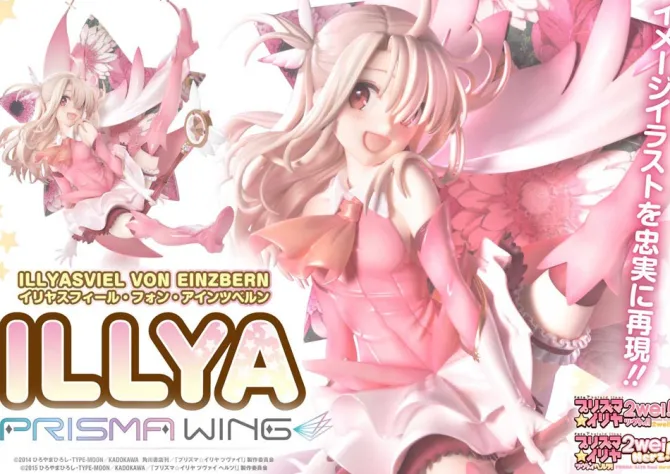 Fate - Illyasviel von Einzbern Statue / Prisma Wing - Bonus Version: Prime 1 Studio