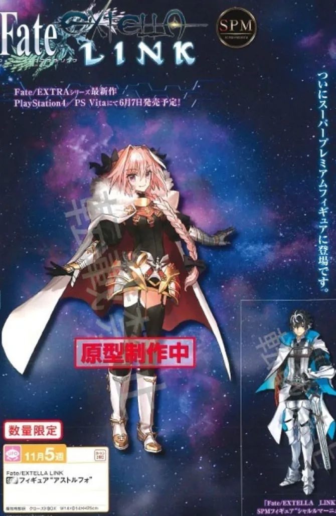 Fate/EXTELLA - Astolfo Figur / SPM: Sega