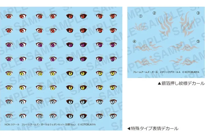 Frame Arms Girl - Plastic Model Kit & Weapon Set / Jinrai: Kotobukiya