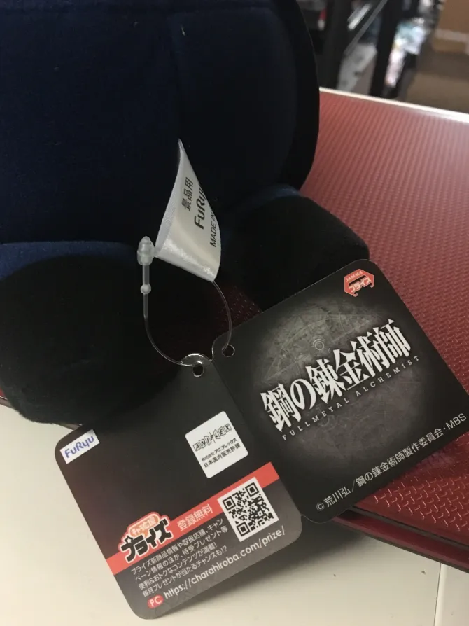 Fullmeta Alchemist - Roy Mustang Plüschie: FuRyu