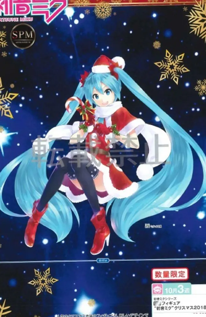 Hatsune Miku Figur / SPM: Sega