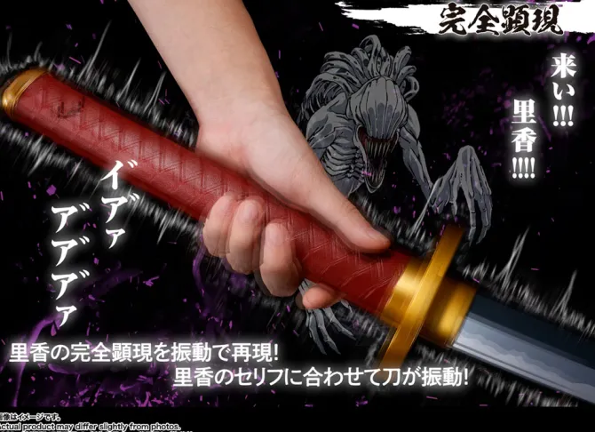 Jujutsu Kaisen 0 - Okkotsu's Sword / Proplica (Revelation of Rika): Bandai