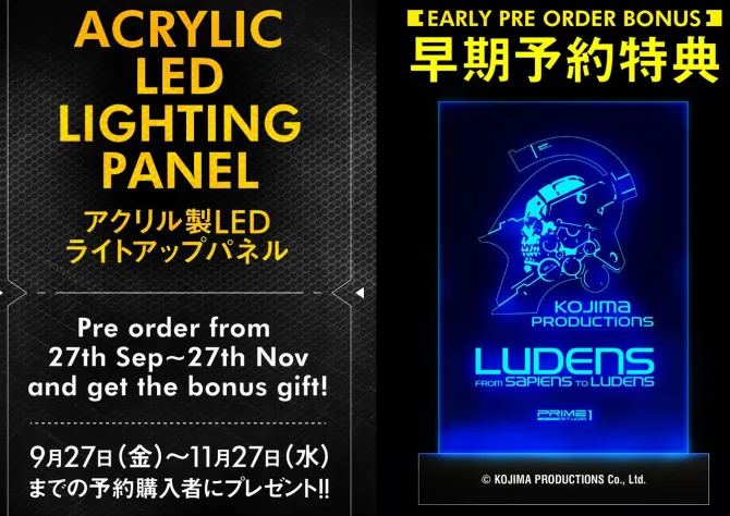 Kojima Productions - Ludens Statue: Prime 1 Studio