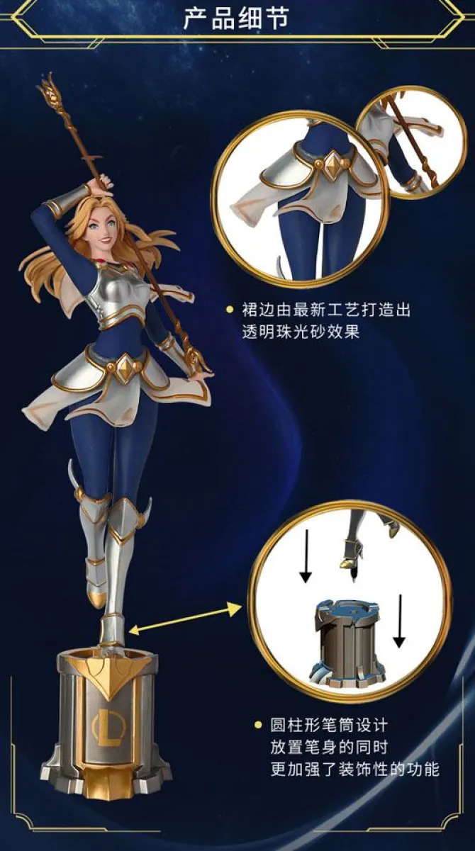 League of Legends - Lux Kugelschreiber-Figur / the Lady of Luminosity: CMGE