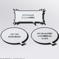 Neo The World Ends with You - Minamimoto Actionfigur / Bring Arts: Square Enix