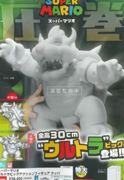 Nintendo - Bowser Actionfigur: Taito