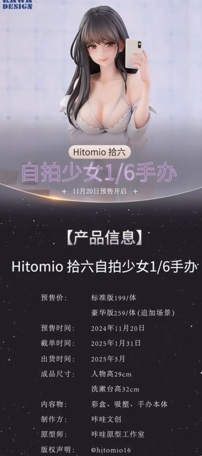 Original Character - Apocrypha Statue / Selfie Girl Illustration by hitomio16 Normal Edition: Kawa D