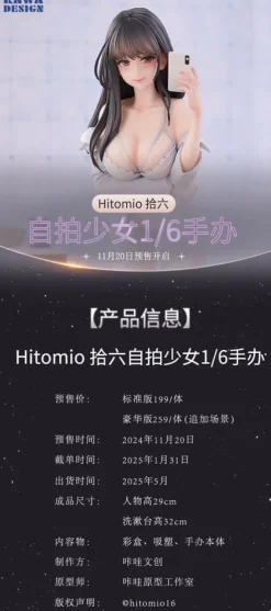 Original Character - Apocrypha Statue / Selfie Girl Illustration by hitomio16 Deluxe Edition: Kawa D