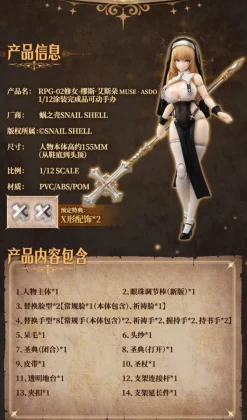 Original Character - RPG-02 Sister Muse Asdo Actionfigur: Snail Shell