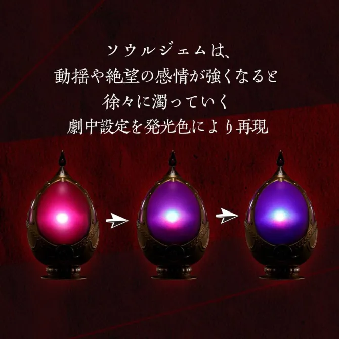 Puella Magi Madoka Magica - Soul Gem & Grief Seed Set / Proplica Replik - Madoka Kaname ver.: Tamash