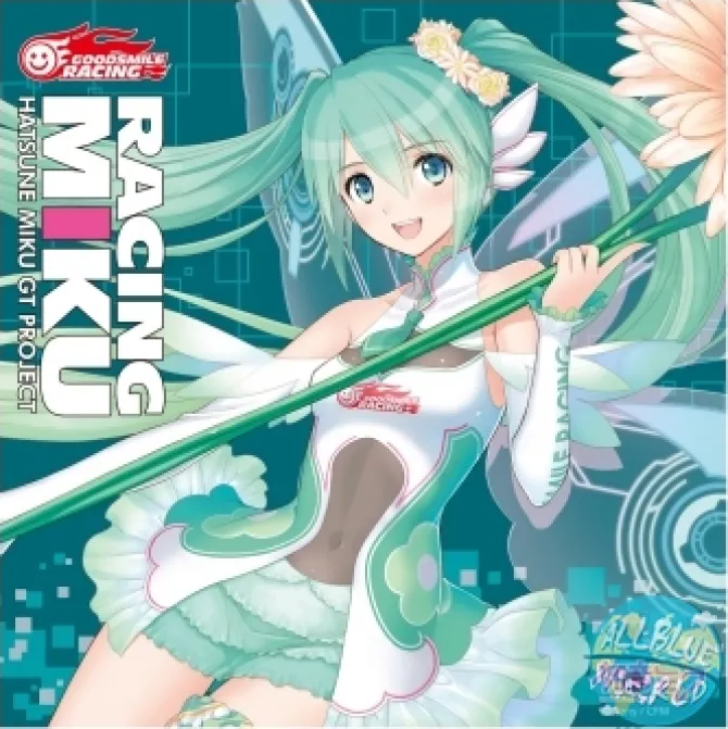 Racing Miku 2017 - Racing Miku Nendoroid / 2017 Version / Special Base: Good Smile Company