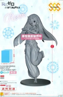 Re:Zero Starting Life in Another World - Rem Figur / In Arabian Night Version: Sega