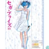 Re:Zero Starting Life in Another World - Rem Figur / White Dress: SEGA