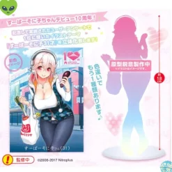 Super Sonico - Super Sonico Figur/ Shopping Version: Furyu