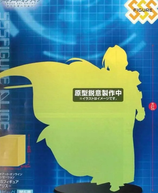 Sword Art Online - Alice Figur / SSS Figure: FuRyu