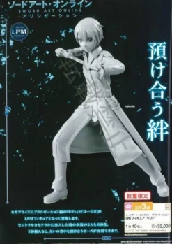 Sword Art Online: Alicization - Kirito Figur / LPM Figure: Sega