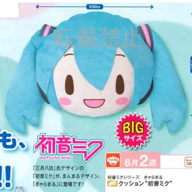 Vocaloid - Hatsune Miku Kissen / Face Version: Sega