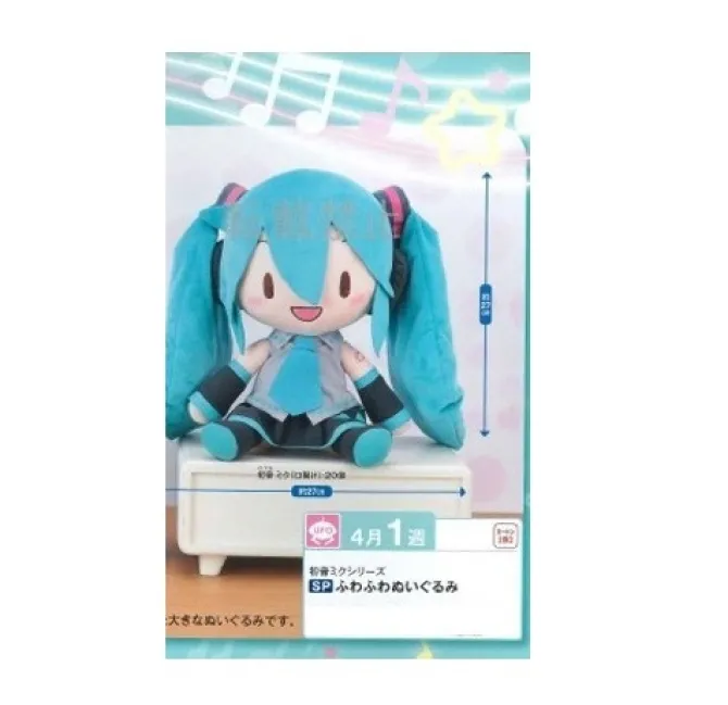 Vocaloid - Hatsune Miku Plüschi / Laugh Version: Sega